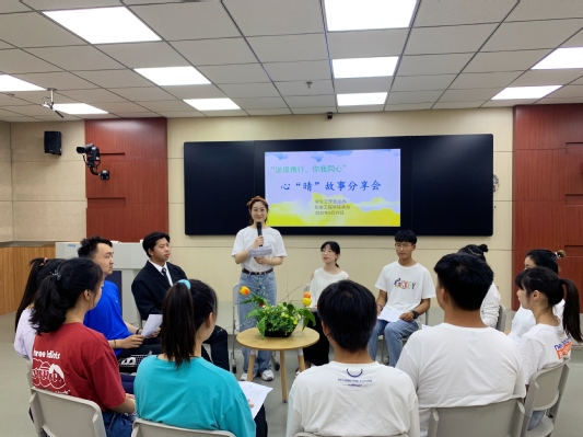 逆境携行，你我同心——我校心“晴”故事分享会温暖开讲